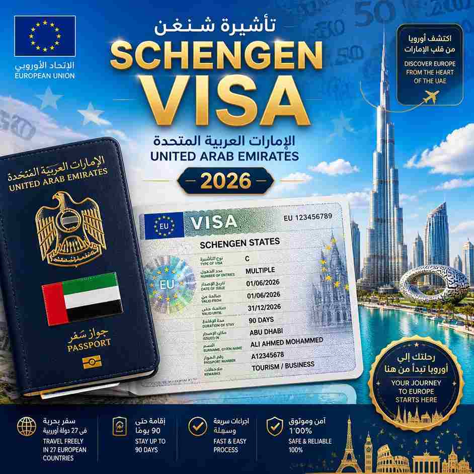 Schengen Visa Fee UAE 2026: Complete Cost Breakdown
